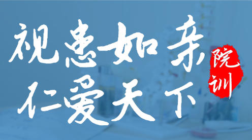 福州中德医院精神心理科